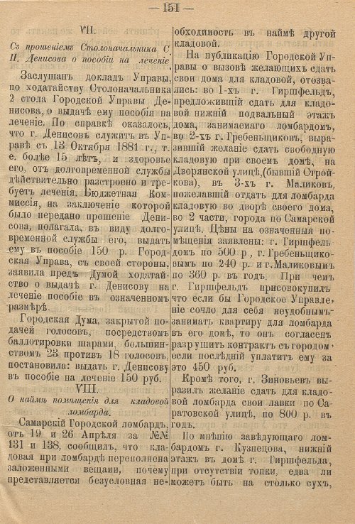 Страница 189