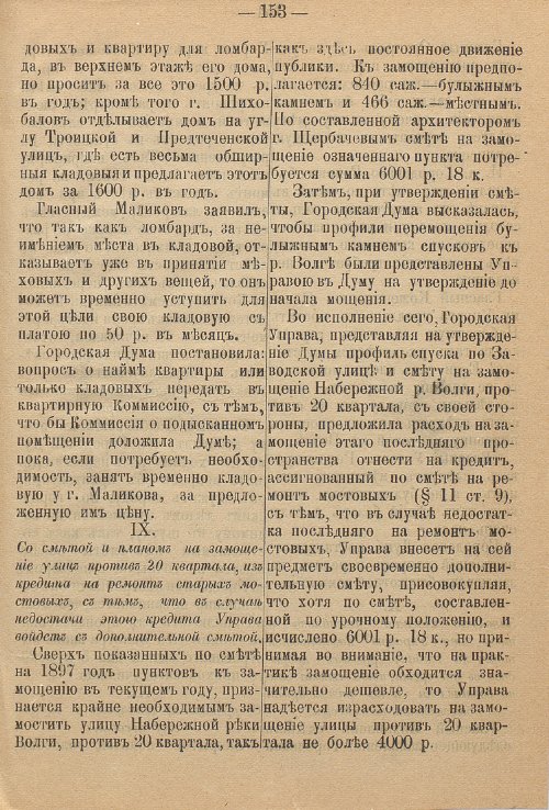 Страница 191