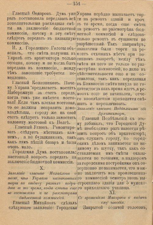 Страница 192