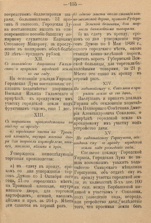 Страница 193