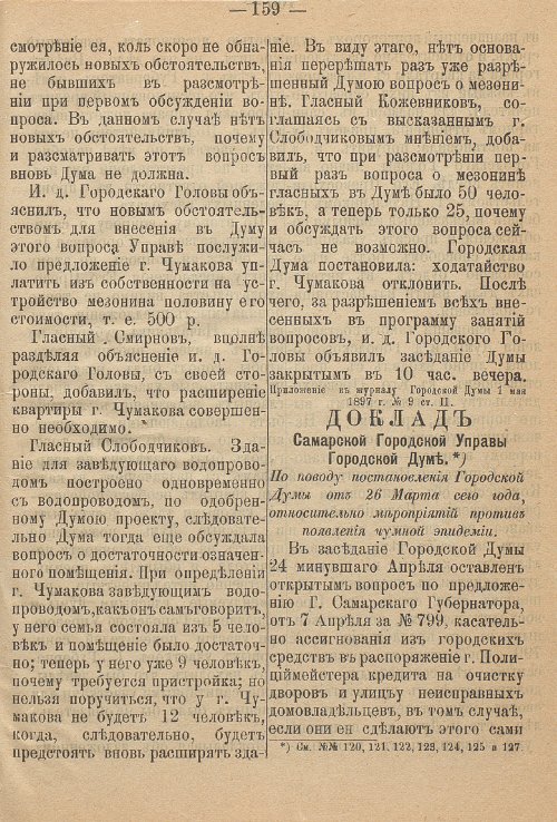 Страница 197
