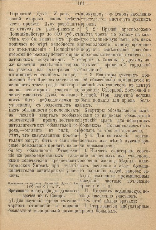Страница 199