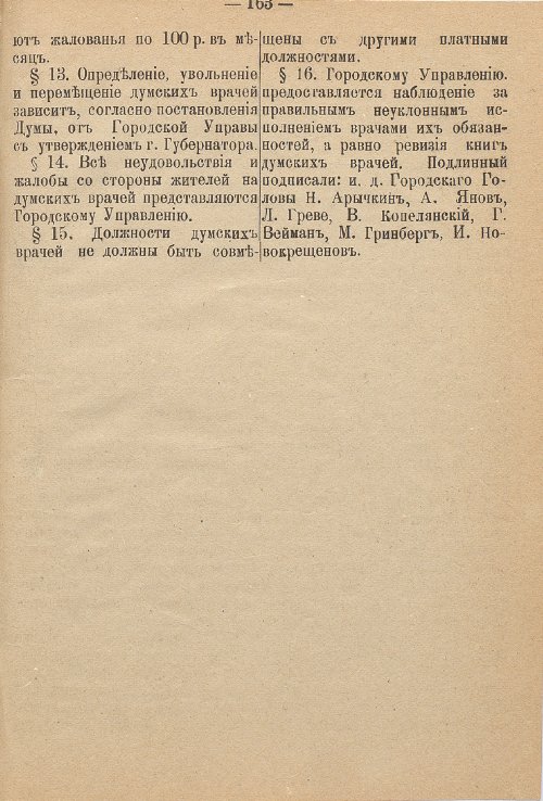 Страница 201