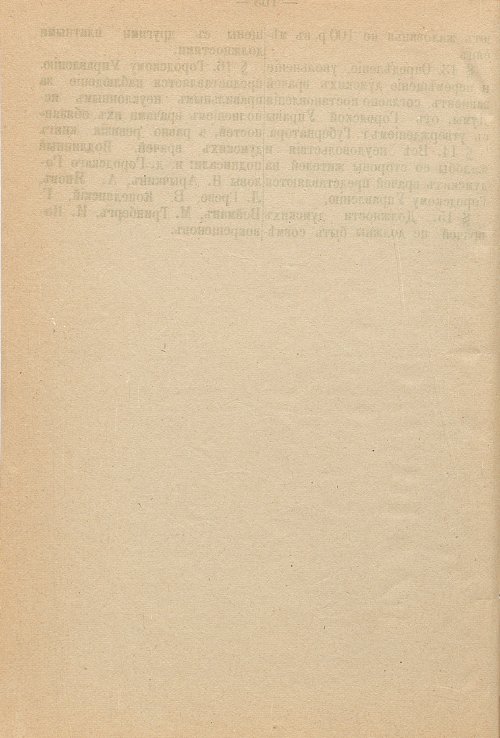 Страница 202