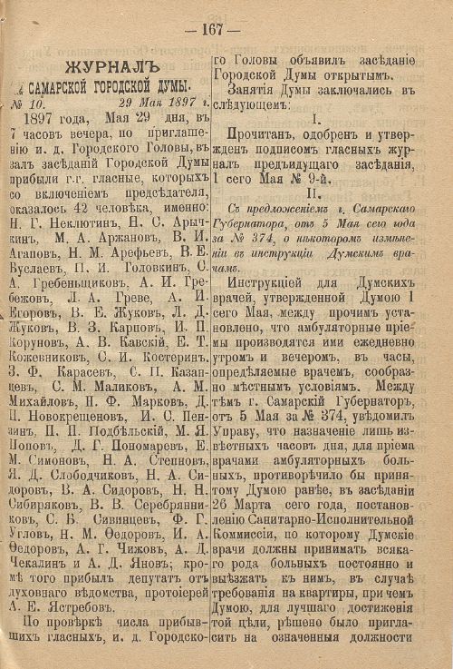 Страница 207