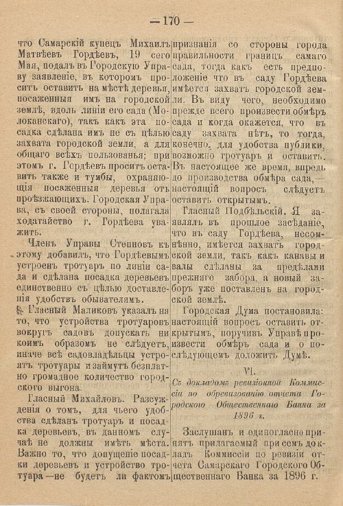 Страница 210