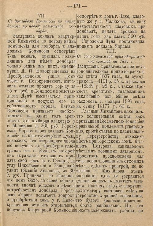 Страница 211