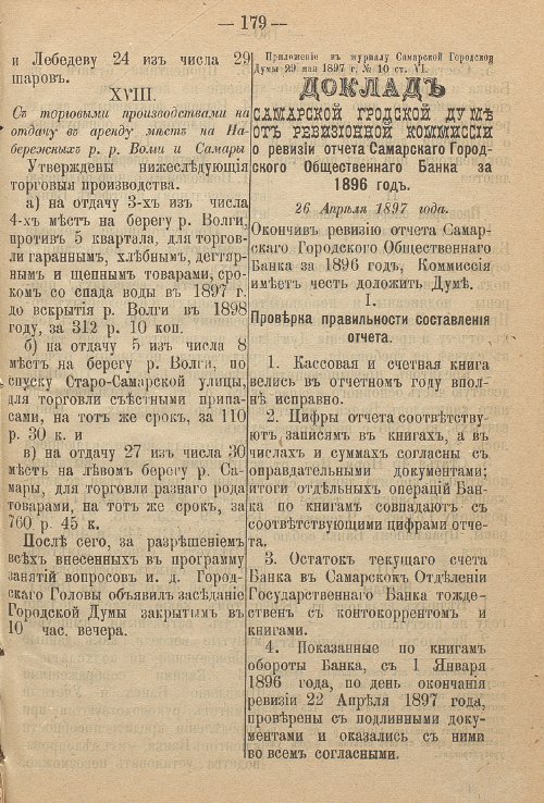 Страница 219