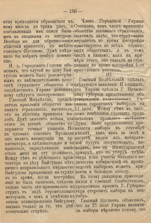 Страница 247