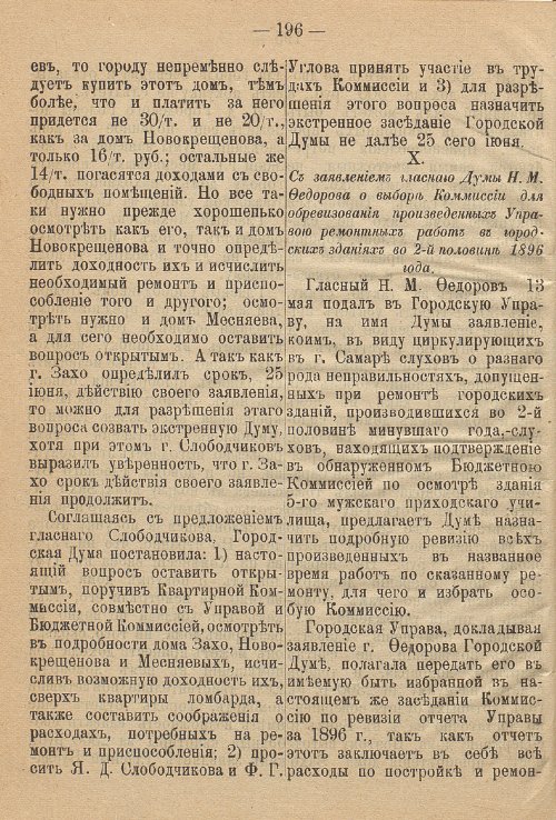 Страница 255