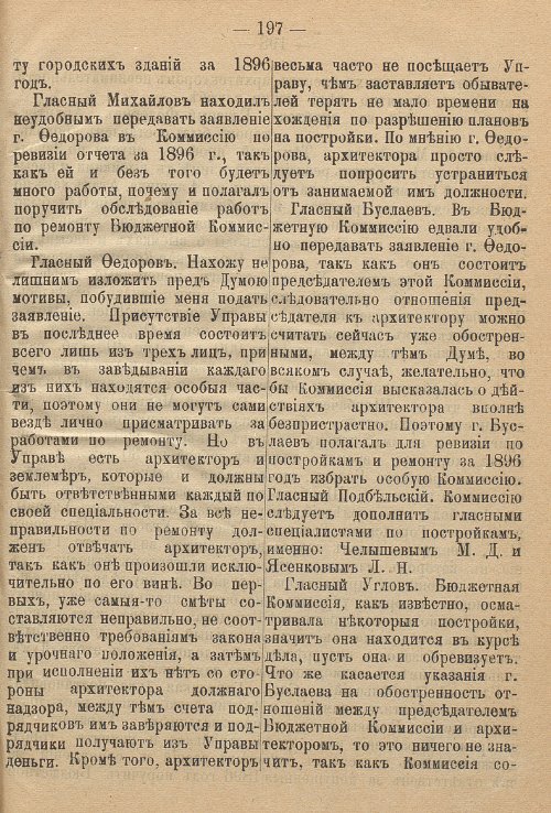 Страница 256
