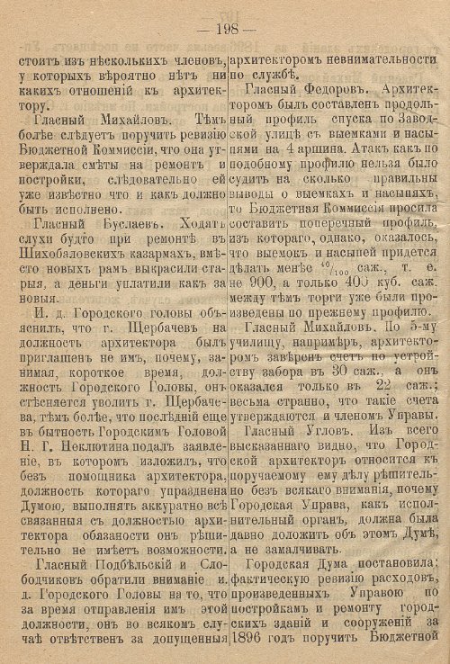 Страница 257