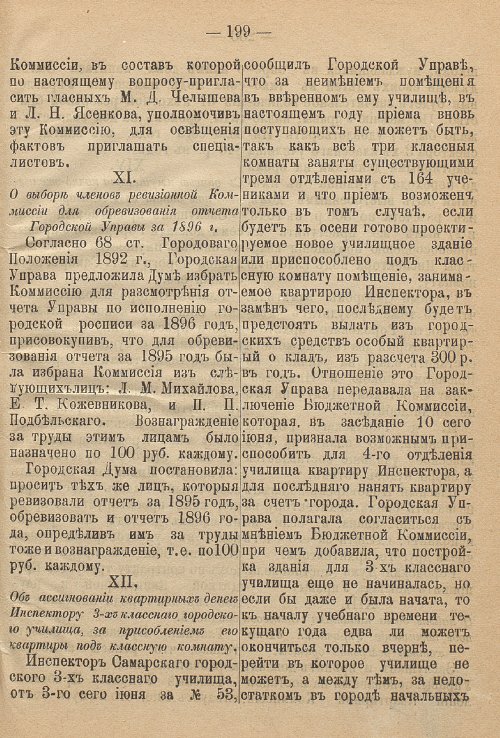 Страница 258