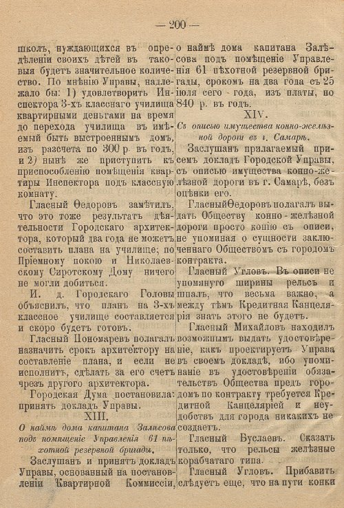 Страница 259