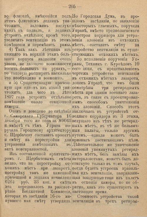 Страница 264