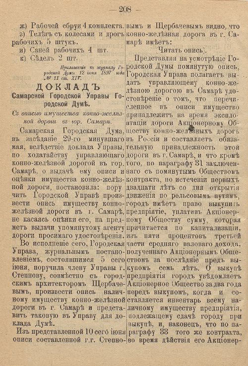 Страница 267