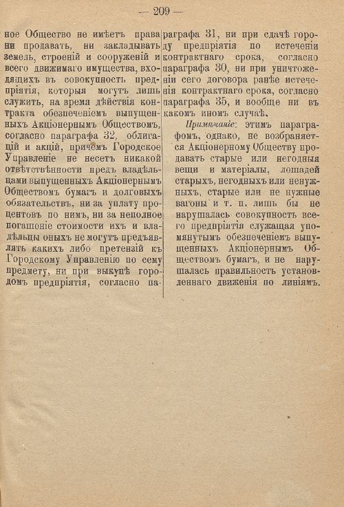 Страница 268