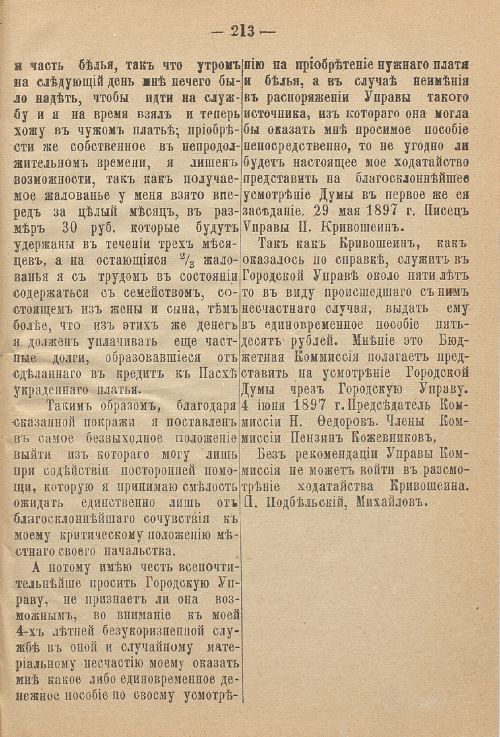 Страница 272