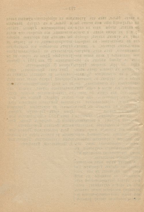 Страница 273