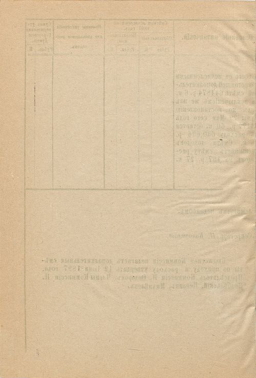 Страница 283