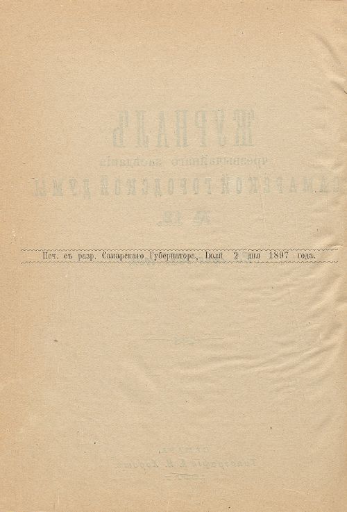 Страница 285