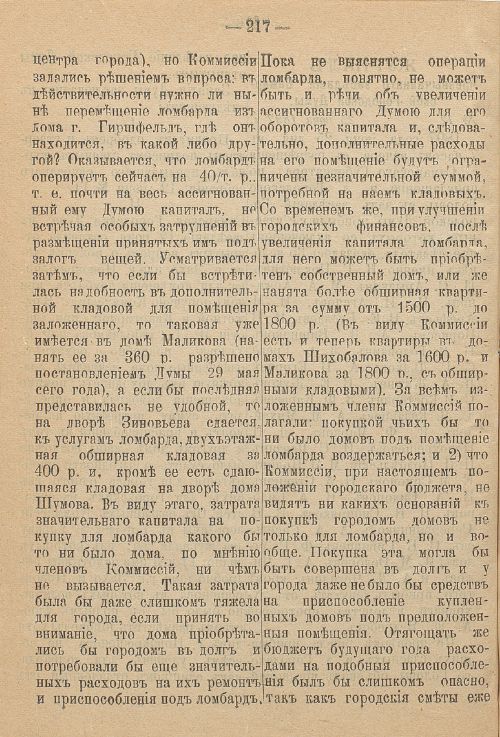 Страница 287
