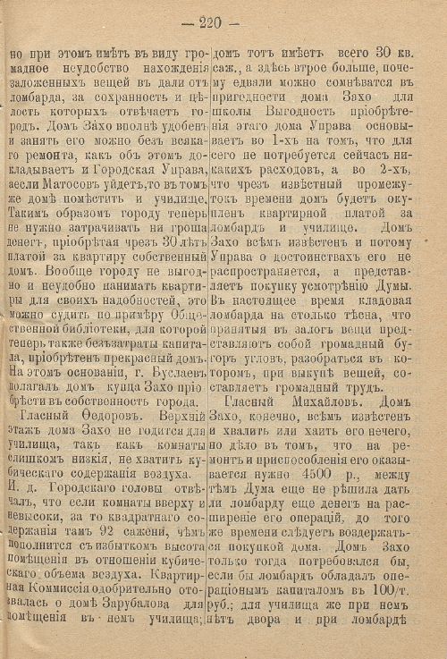 Страница 290