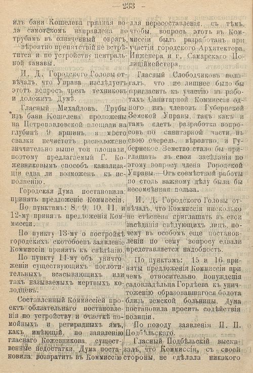 Страница 301