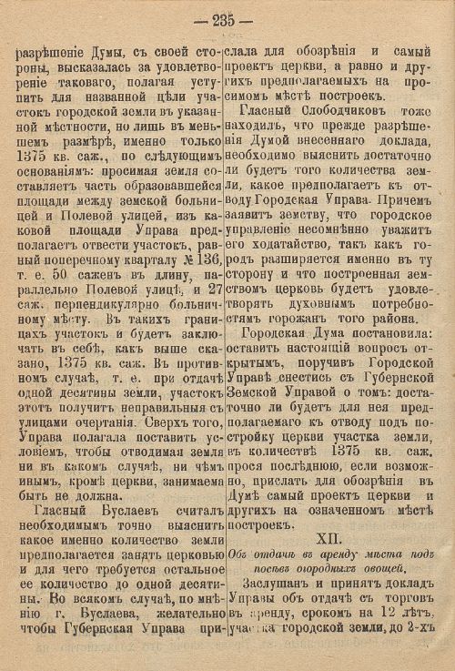 Страница 303