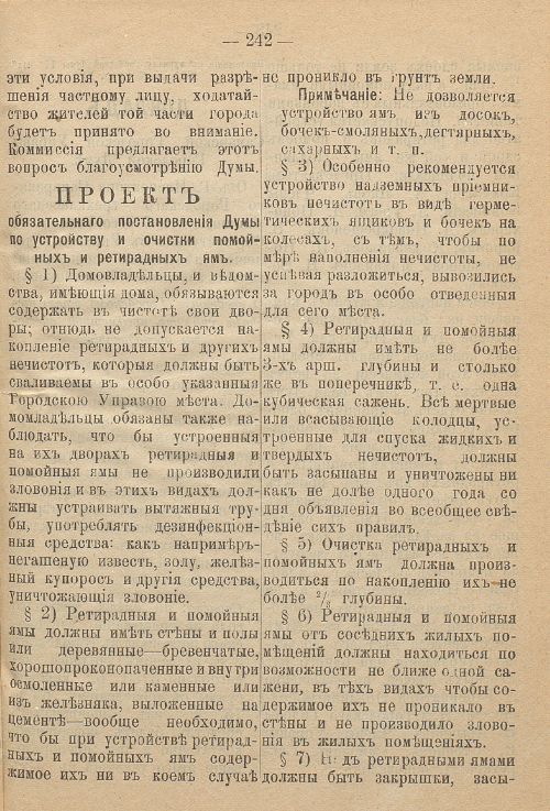 Страница 310