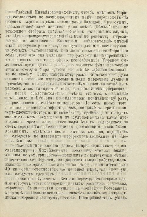 Страница 320