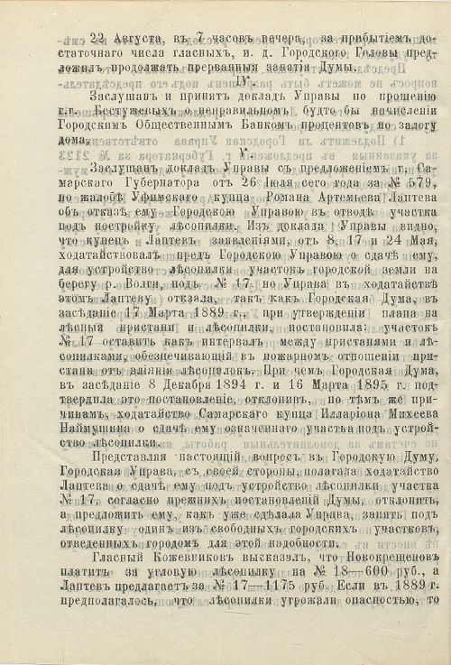 Страница 327
