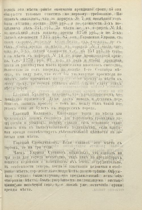 Страница 330