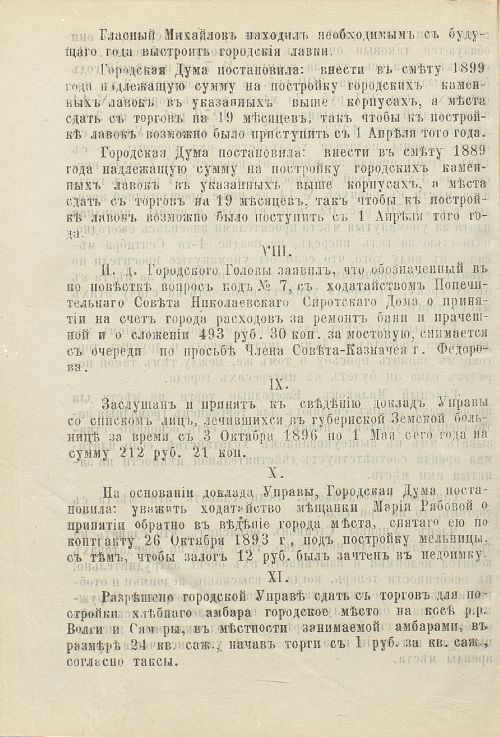 Страница 331