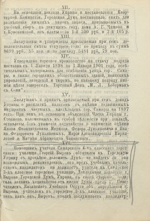 Страница 332