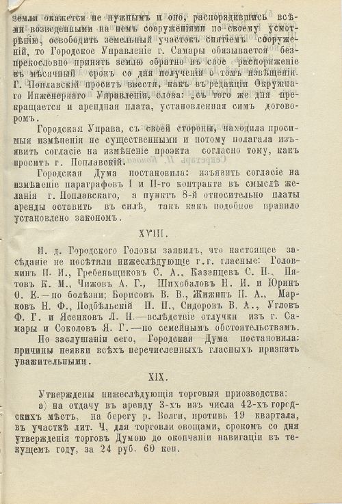 Страница 334