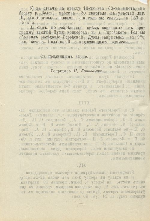 Страница 335