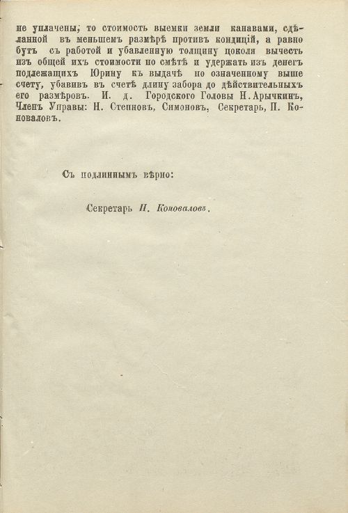 Страница 358