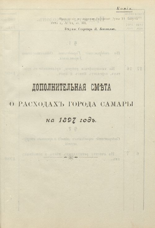 Страница 366
