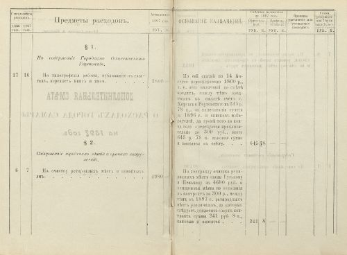 Страница 367