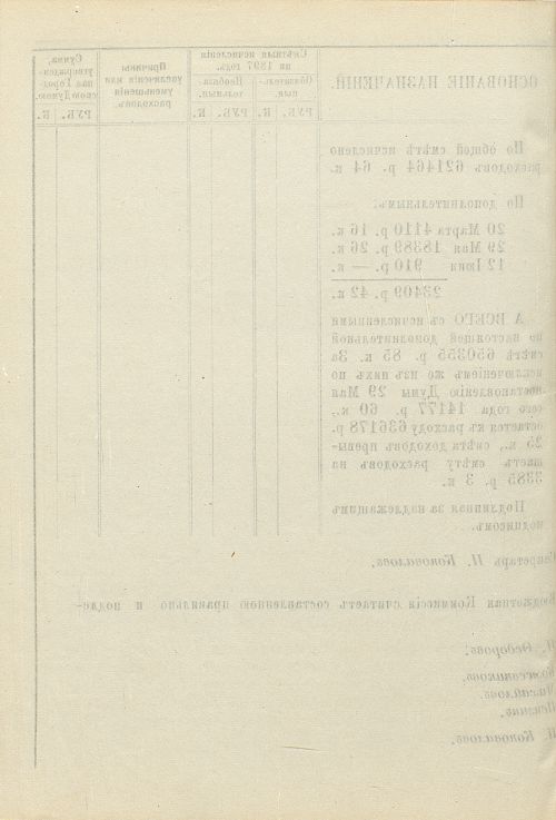 Страница 374