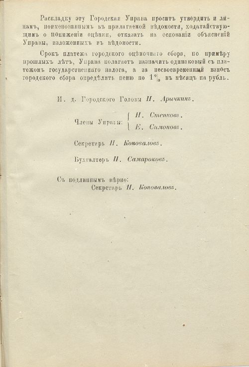 Страница 377
