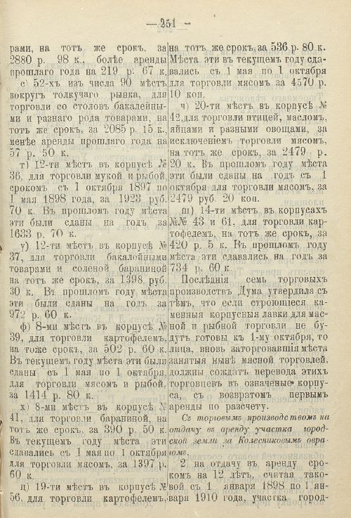 Страница 385