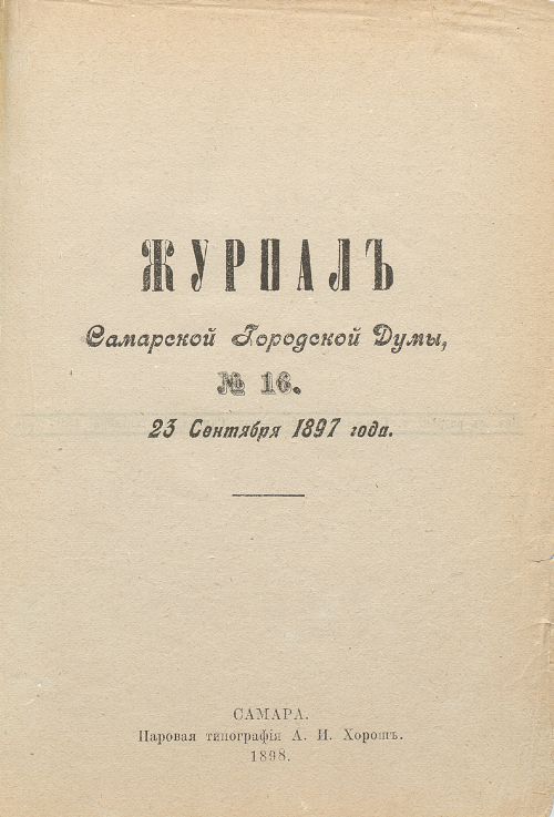 Страница 389