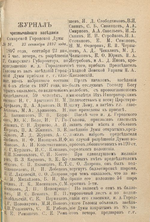 Страница 391