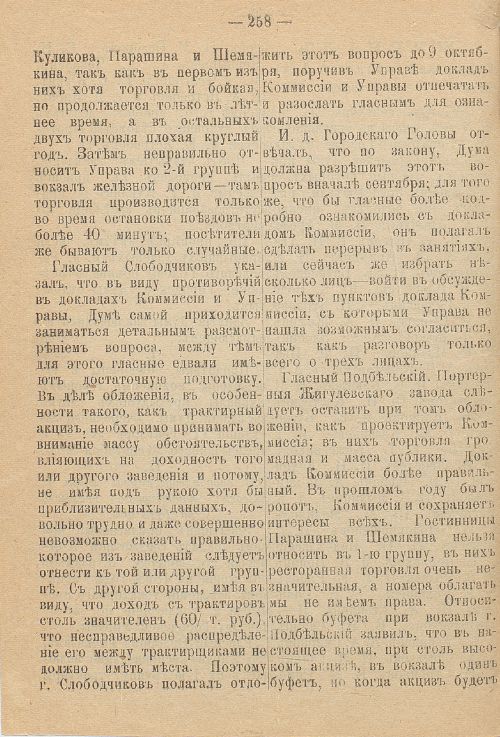 Страница 396