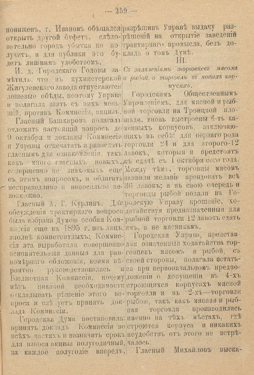 Страница 397