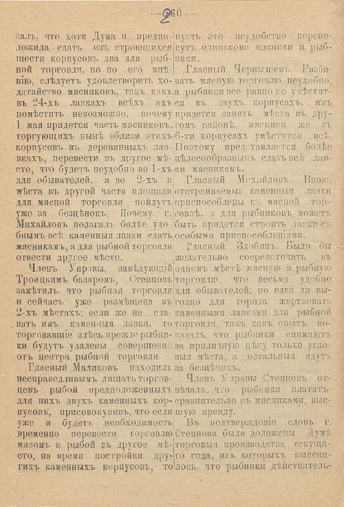 Страница 398