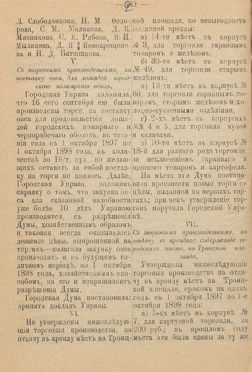 Страница 400