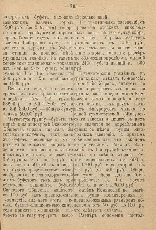 Страница 405